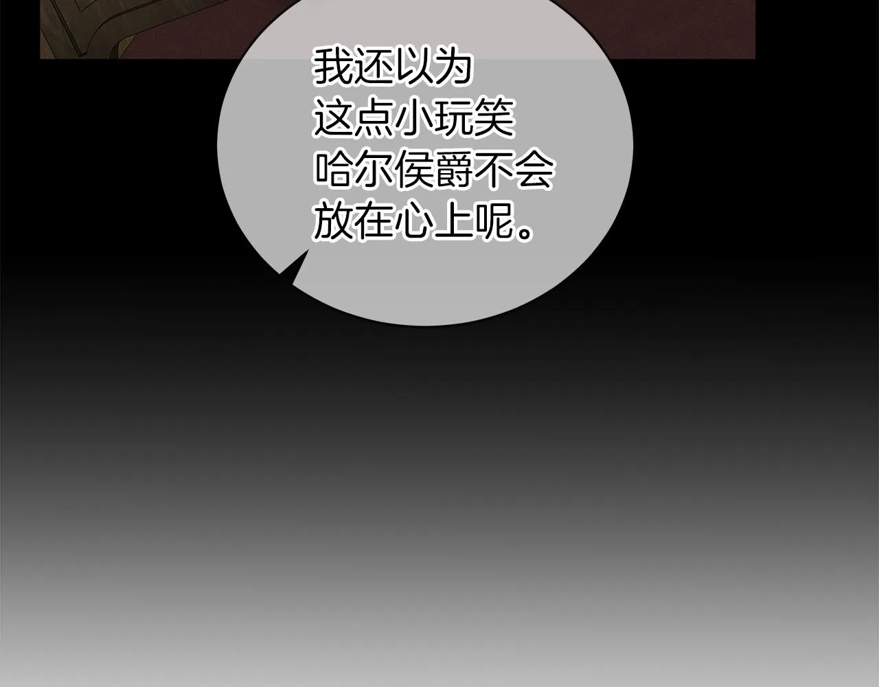 第48话 告状 第36页