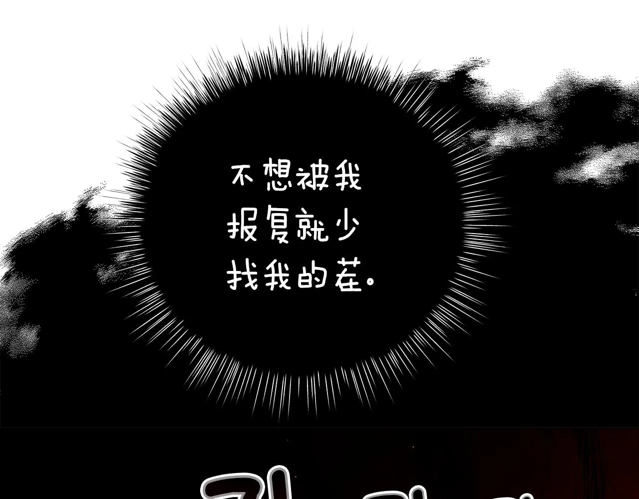 第48话 告状 第41页