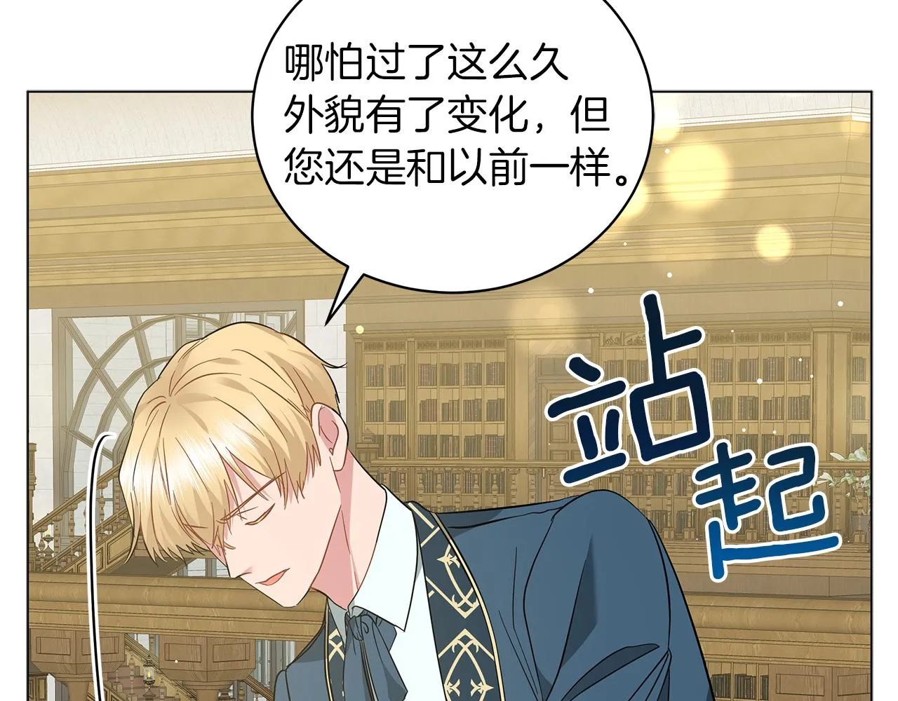 第48话 告状 第45页