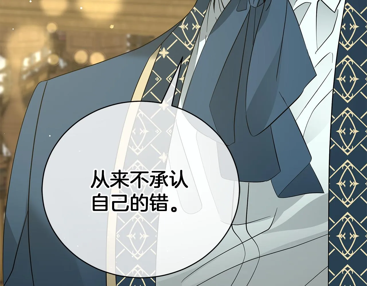 第48话 告状 第50页