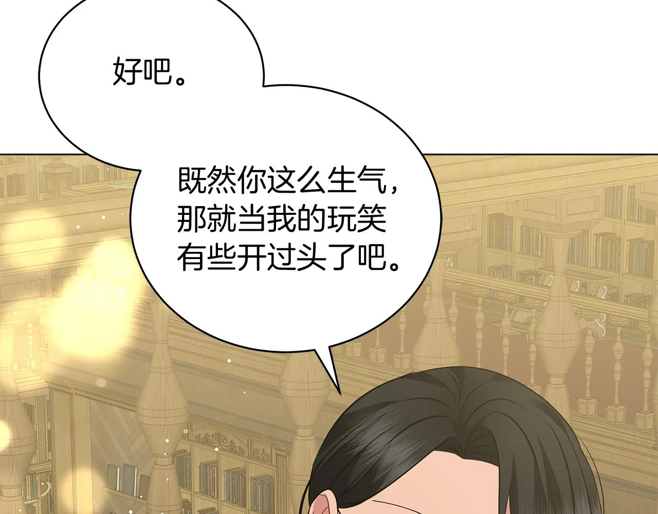 第48话 告状 第53页