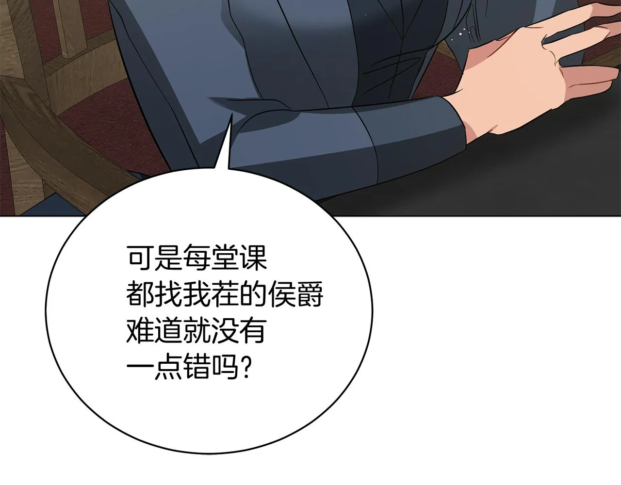 第48话 告状 第55页