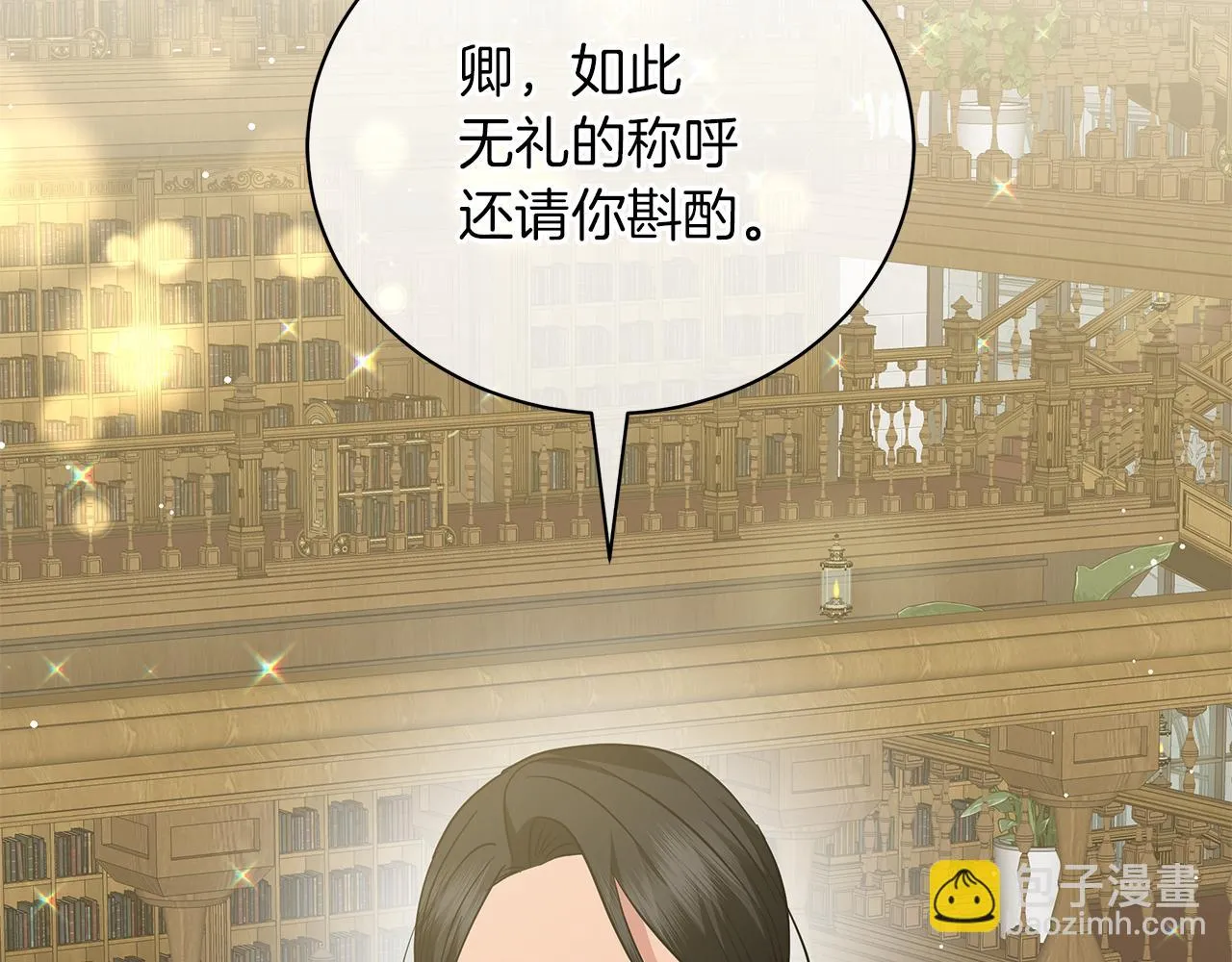 第48话 告状 第61页