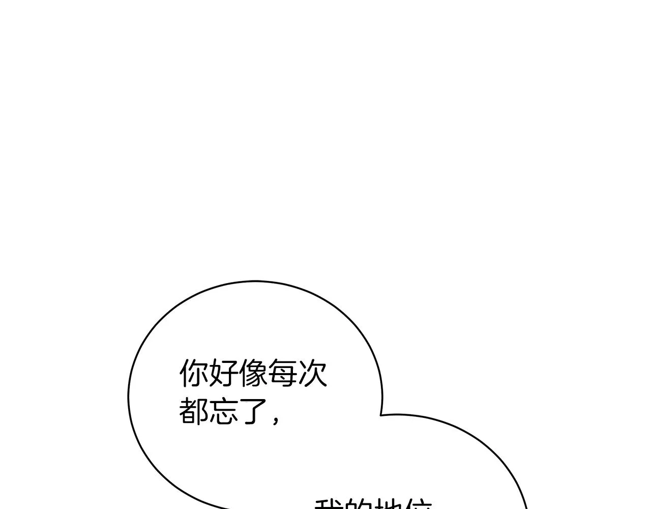 第48话 告状 第64页