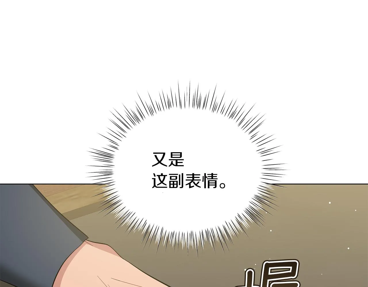 第48话 告状 第68页