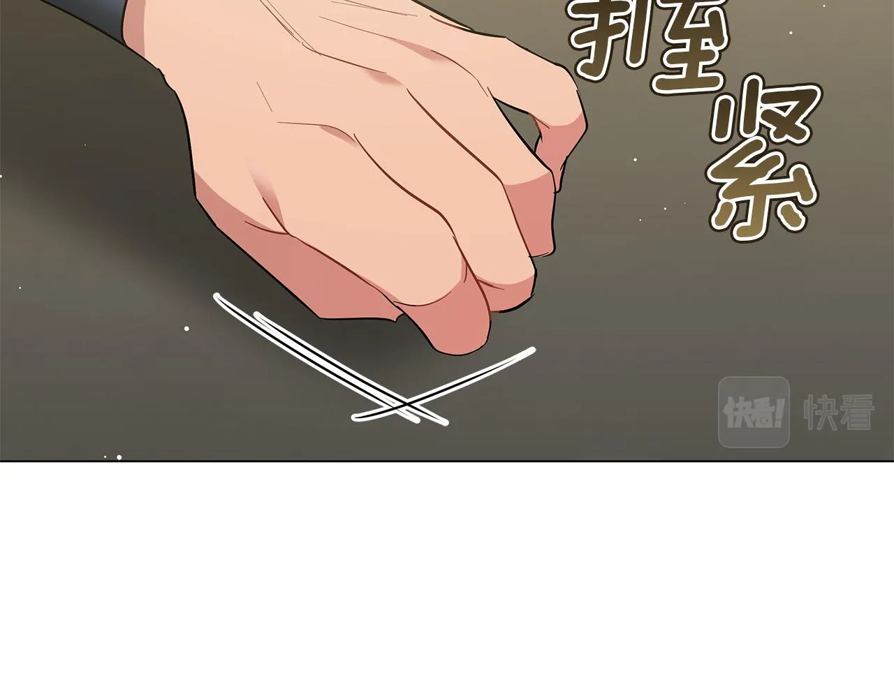 第48话 告状 第69页