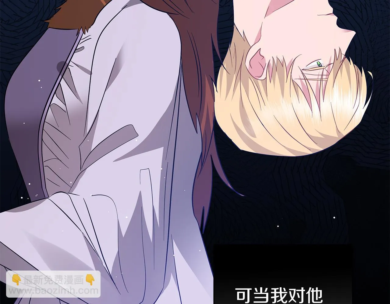 第48话 告状 第74页