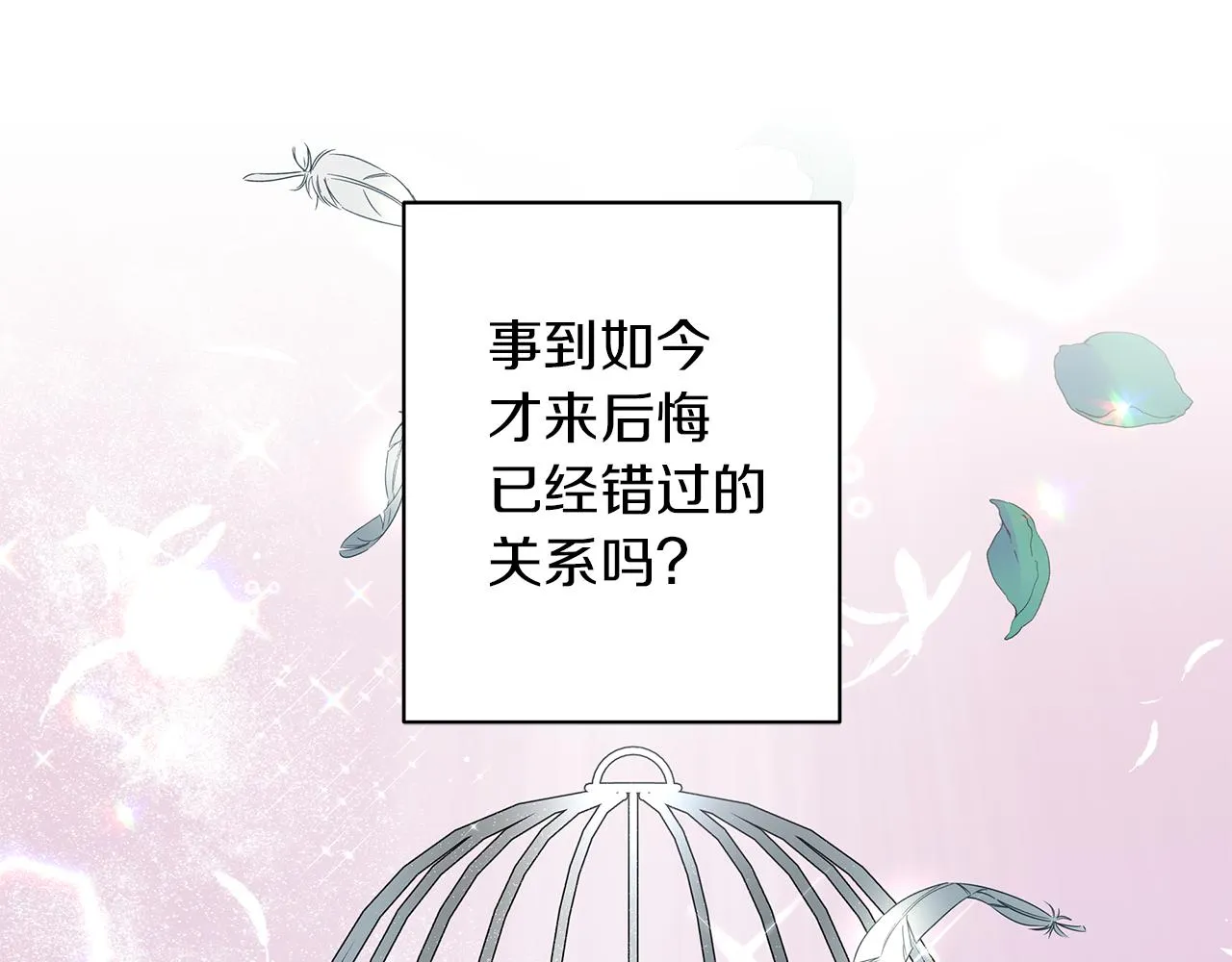 第48话 告状 第77页