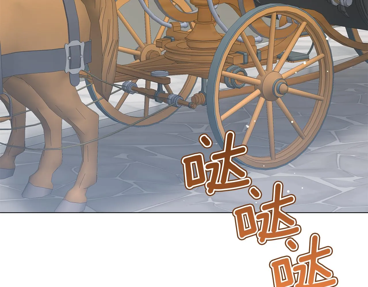 第48话 告状 第87页