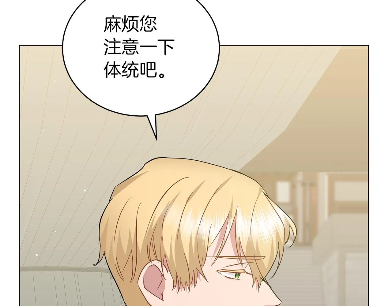 第48话 告状 第93页