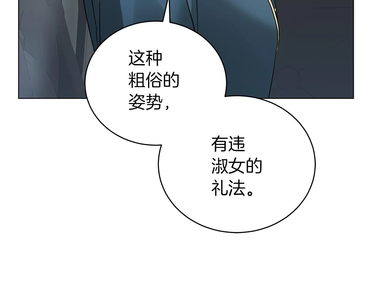 第48话 告状 第95页