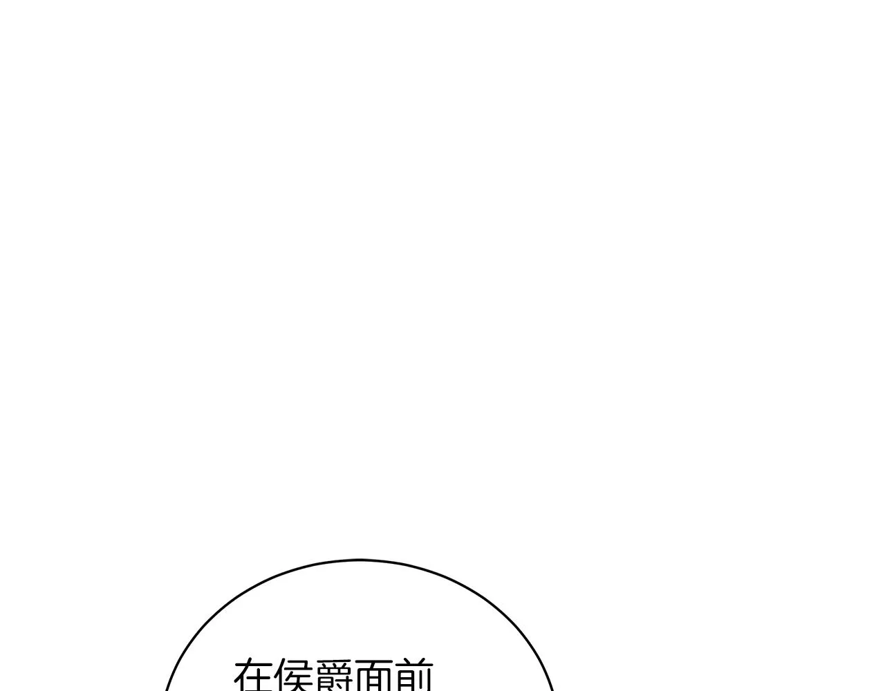 第48话 告状 第96页