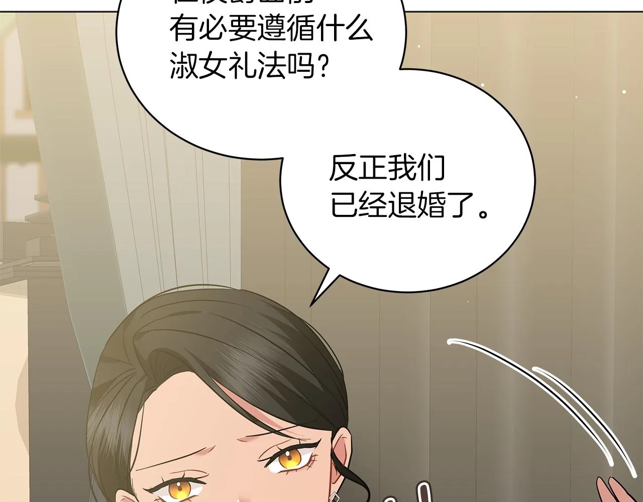 第48话 告状 第97页