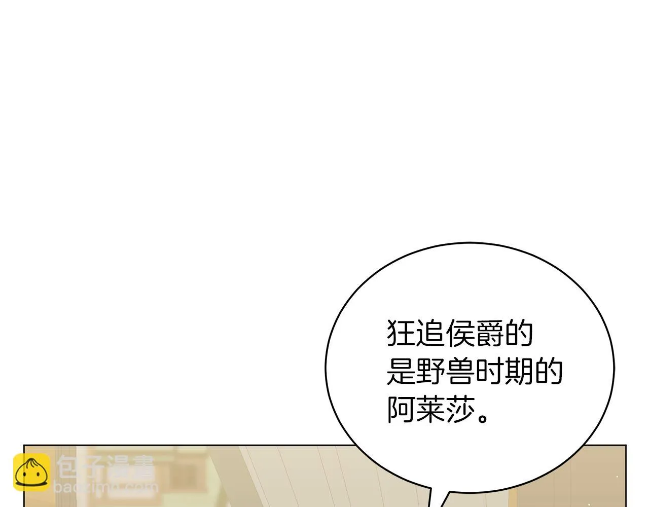 第48话 告状 第103页