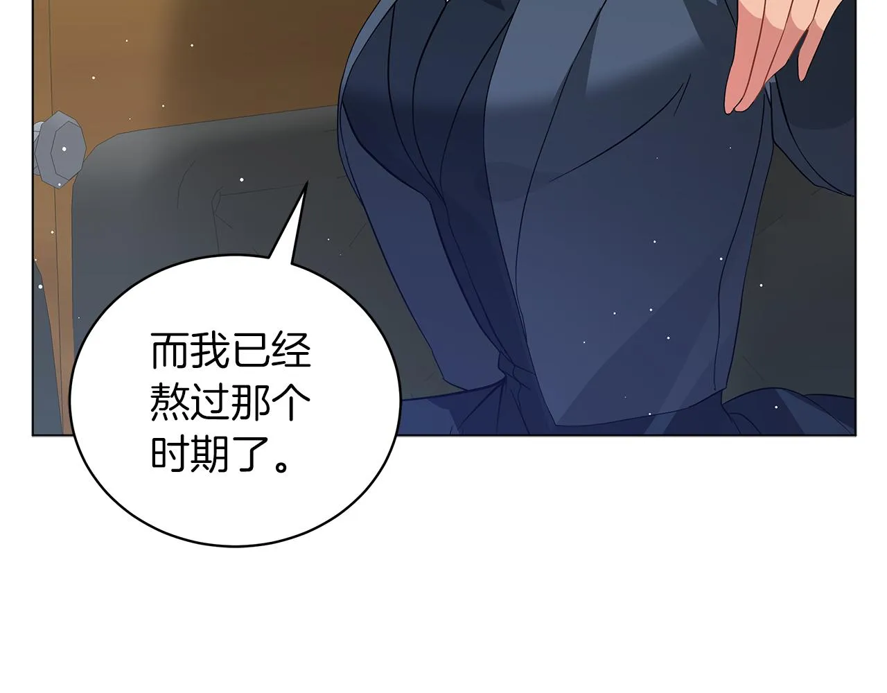 第48话 告状 第105页
