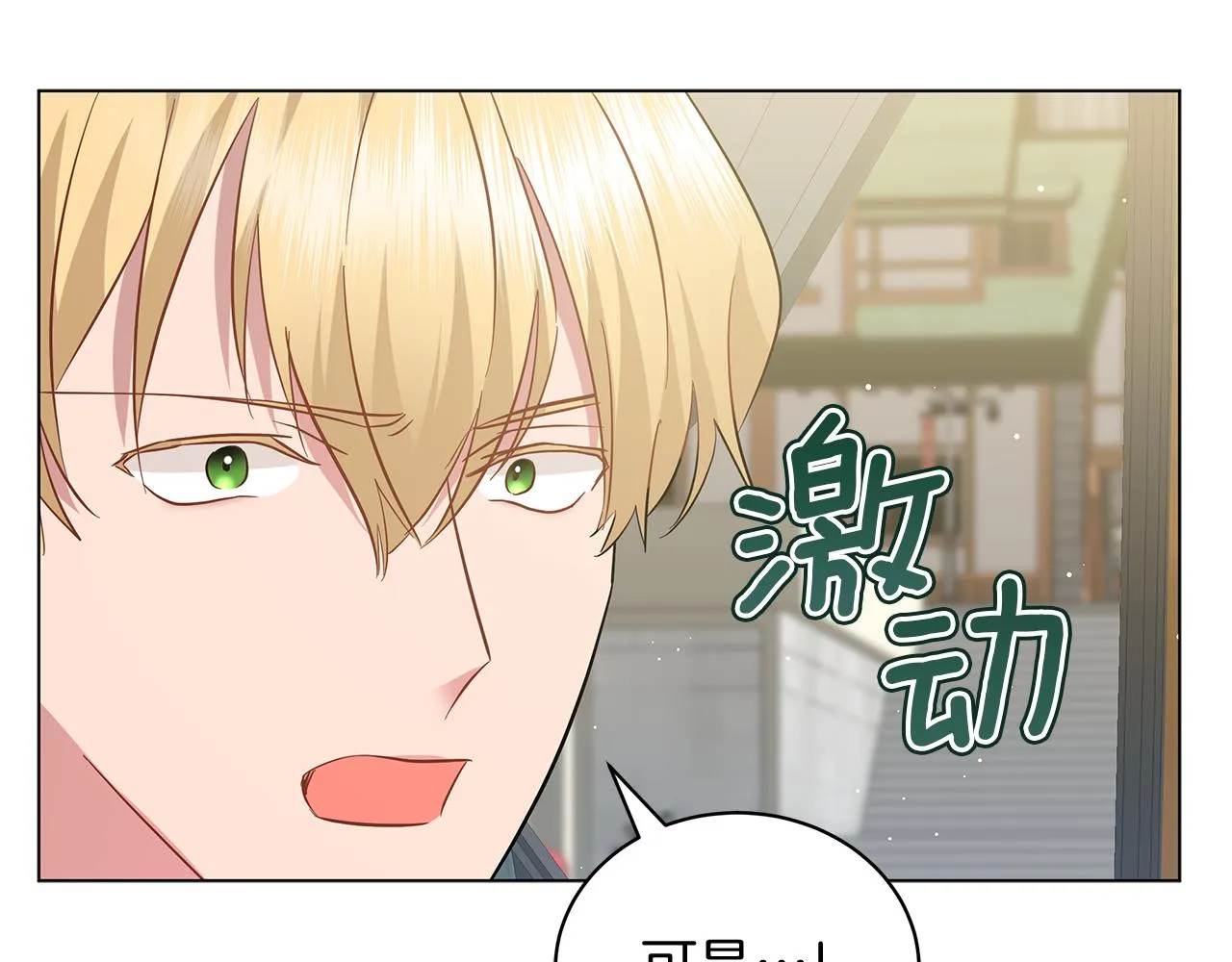 第48话 告状 第107页