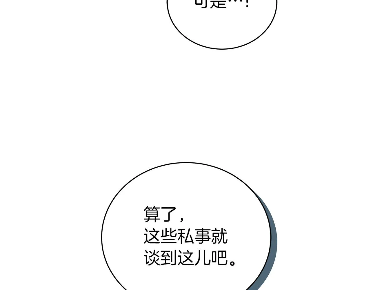第48话 告状 第108页
