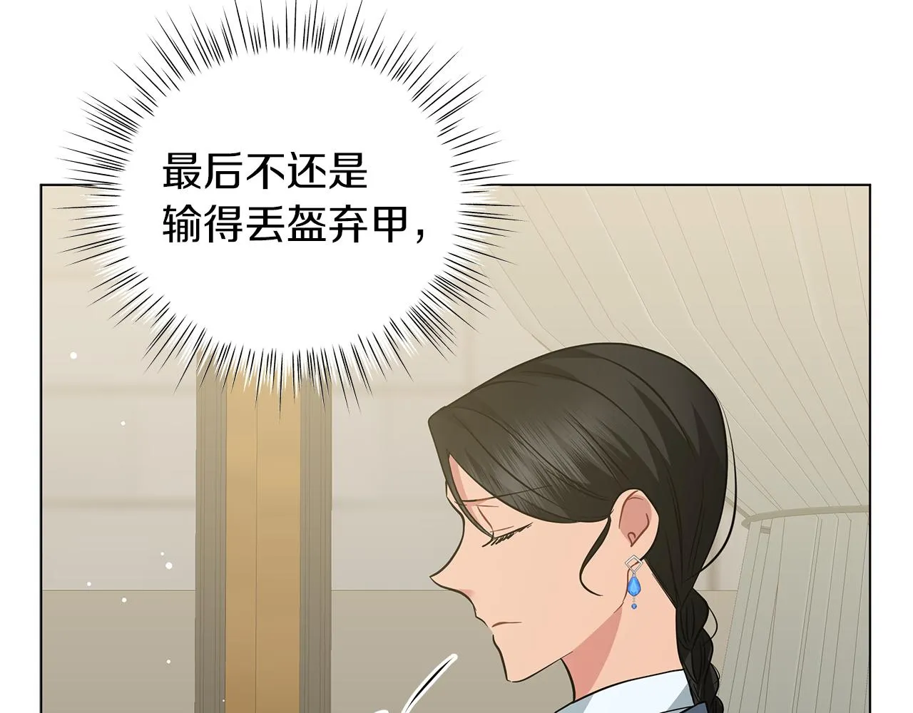 第48话 告状 第113页