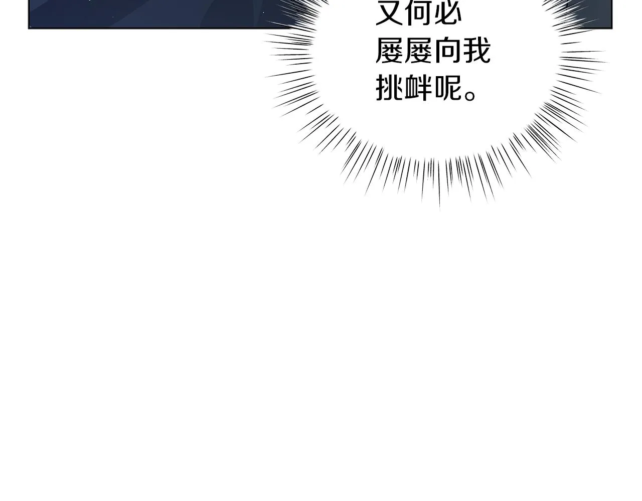 第48话 告状 第115页