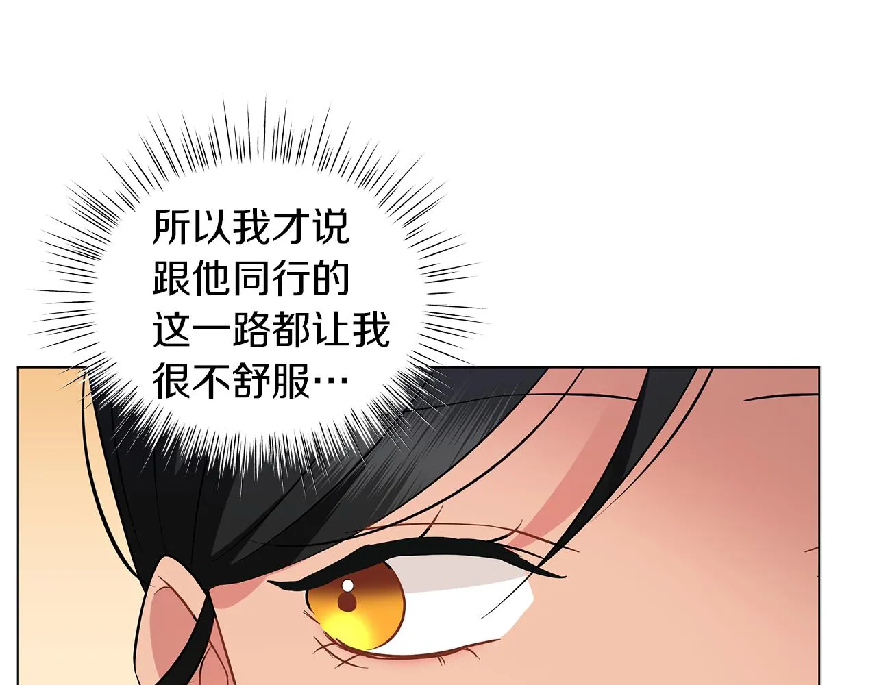 第48话 告状 第116页