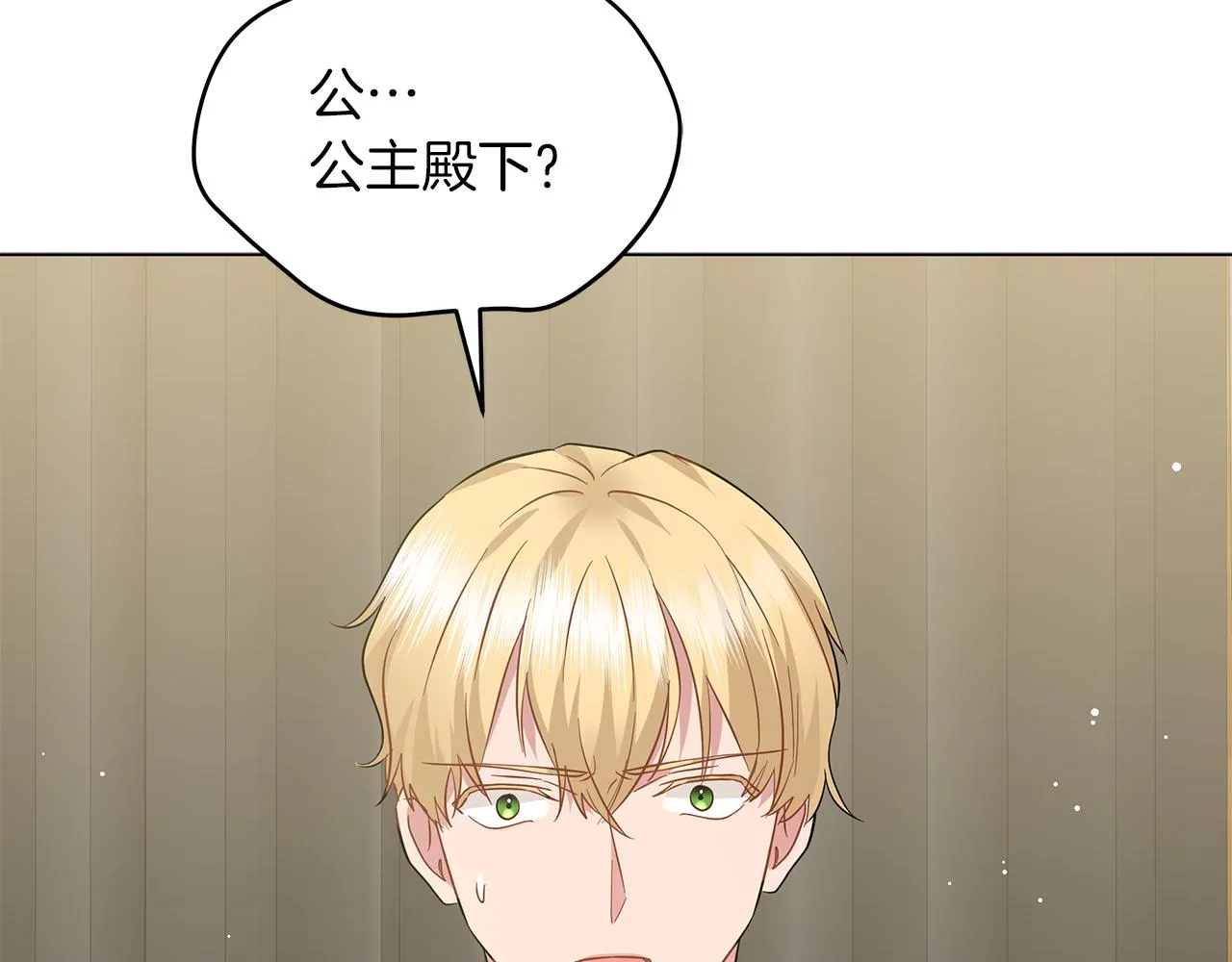 第48话 告状 第130页