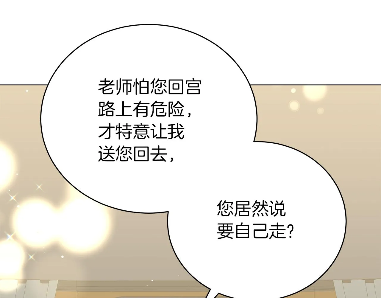 第48话 告状 第138页
