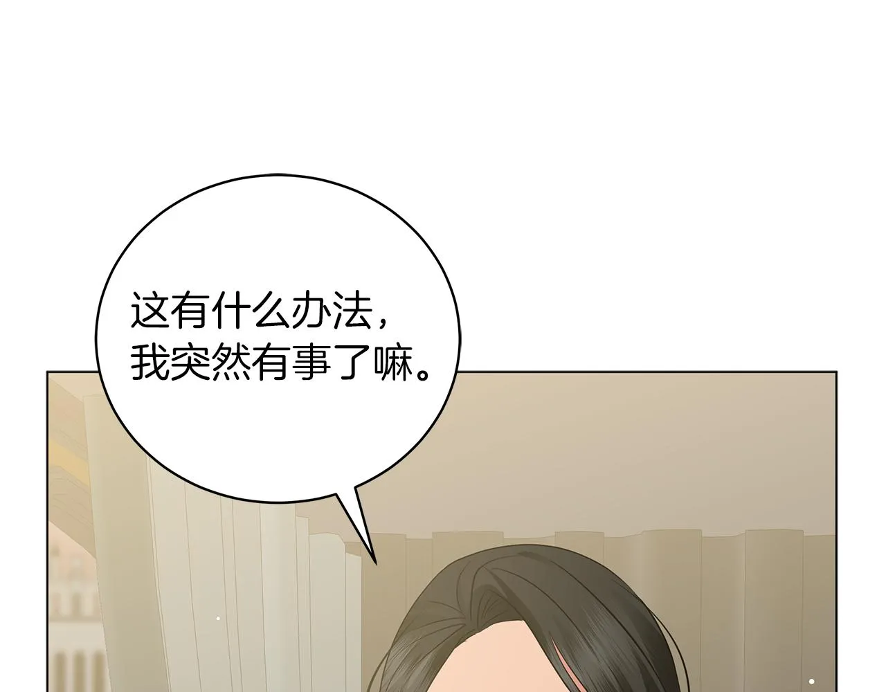 第48话 告状 第142页