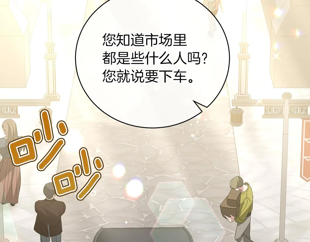 第48话 告状 第147页
