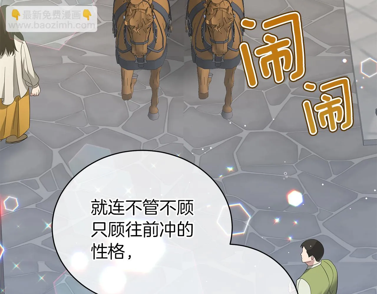 第48话 告状 第149页