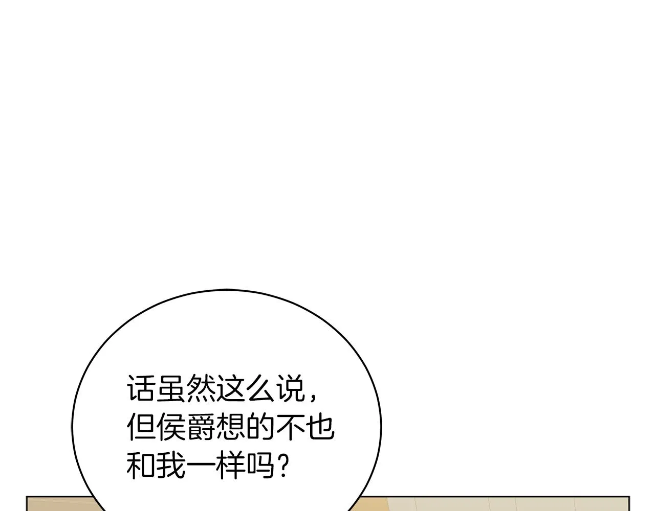 第48话 告状 第151页