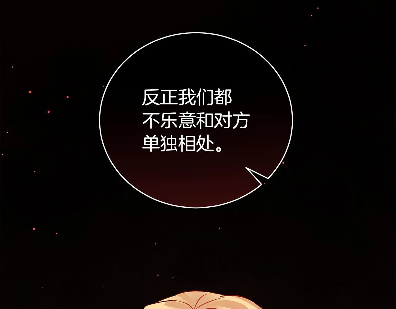 第48话 告状 第157页