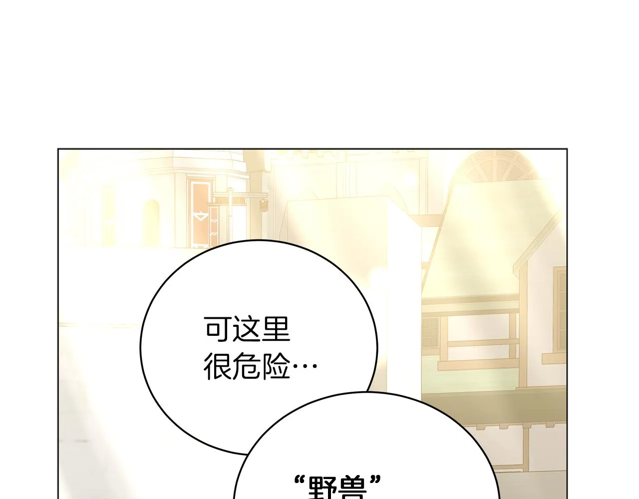 第48话 告状 第161页