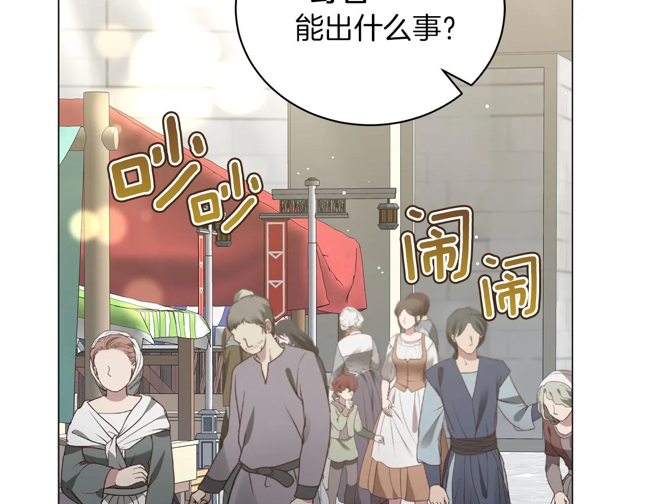 第48话 告状 第162页