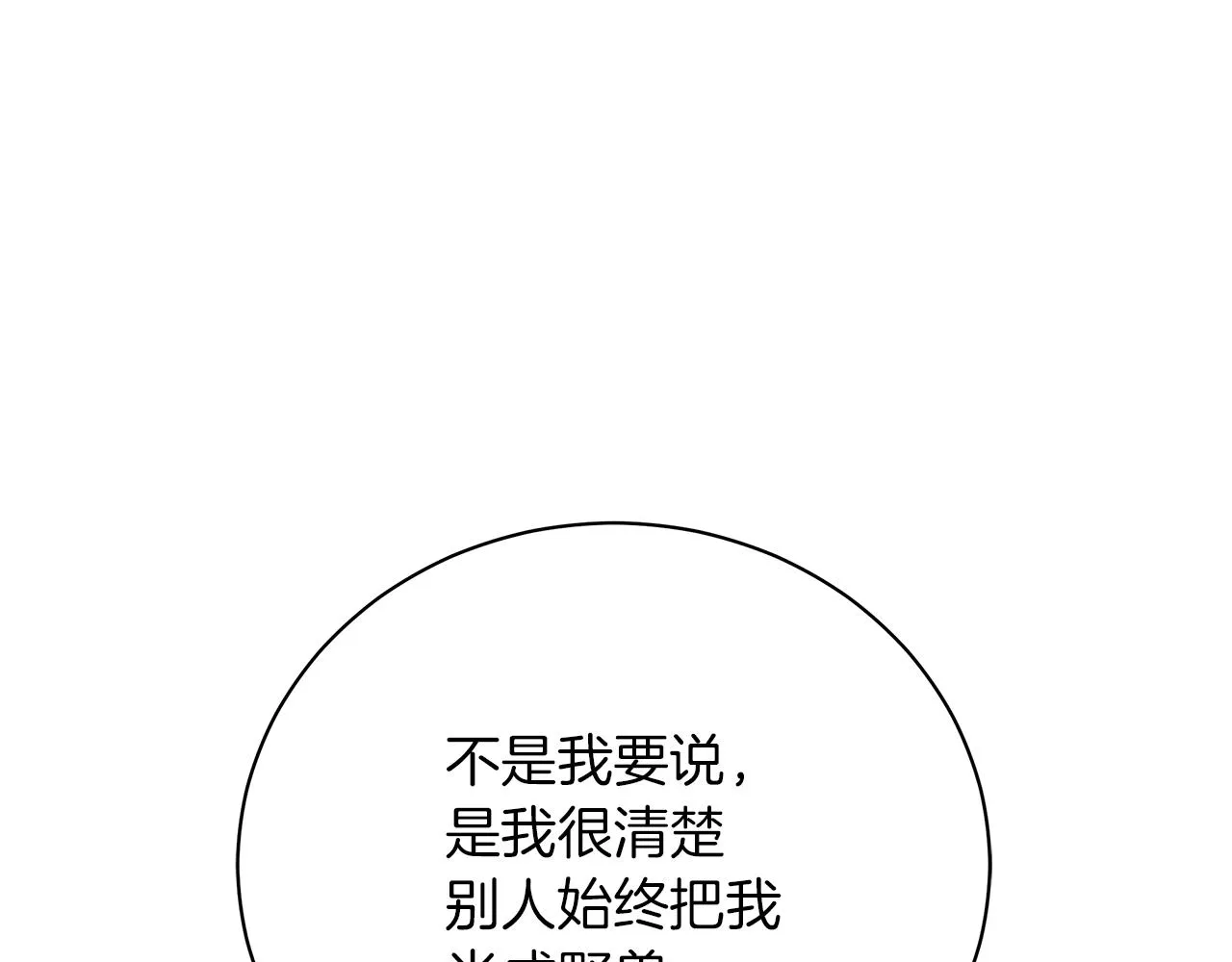 第48话 告状 第168页