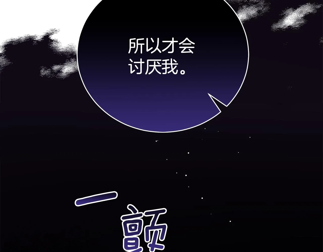 第48话 告状 第172页