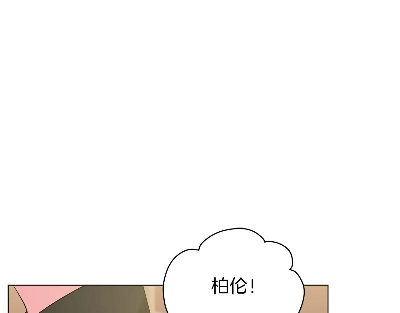 第48话 告状 第193页