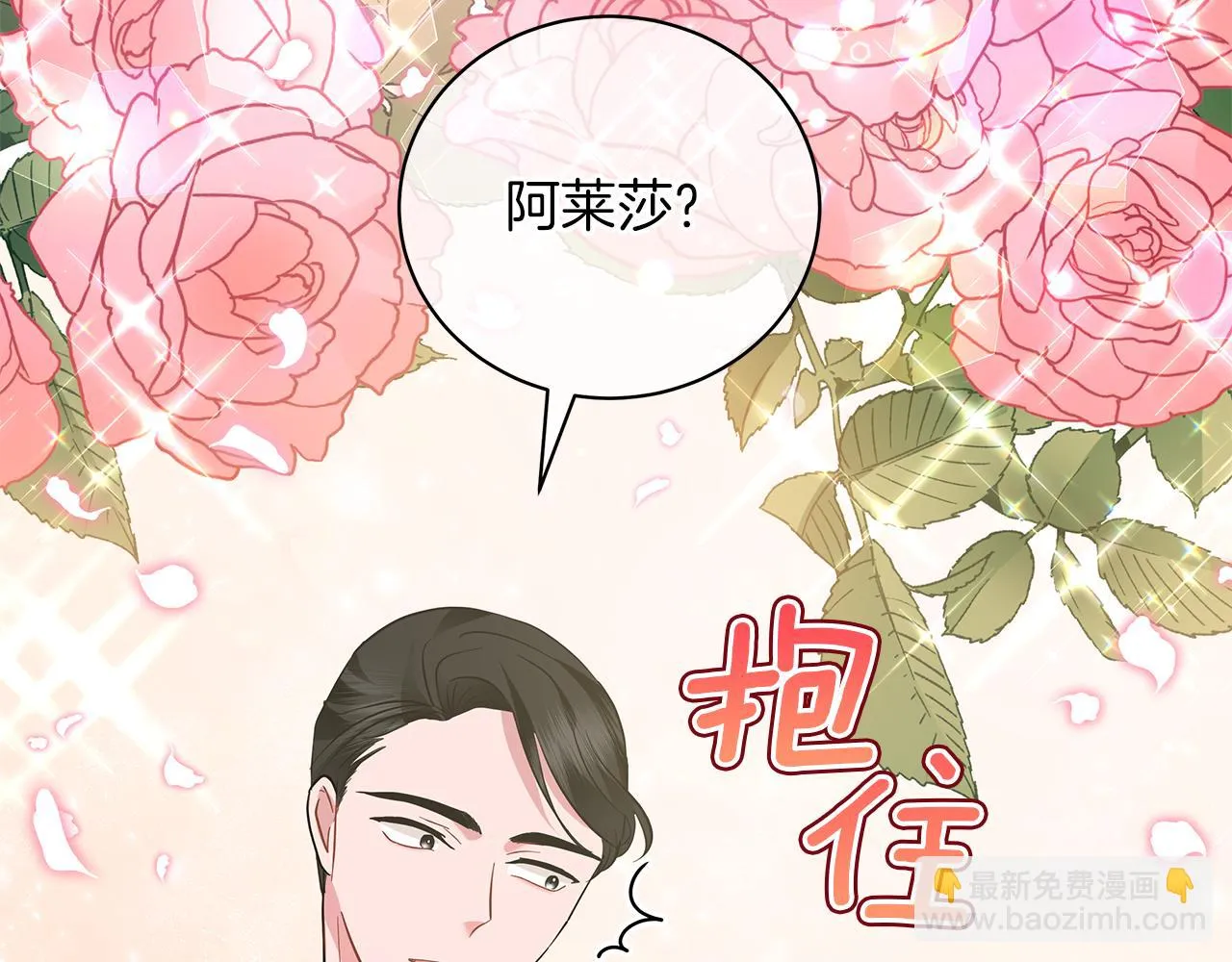 第48话 告状 第198页