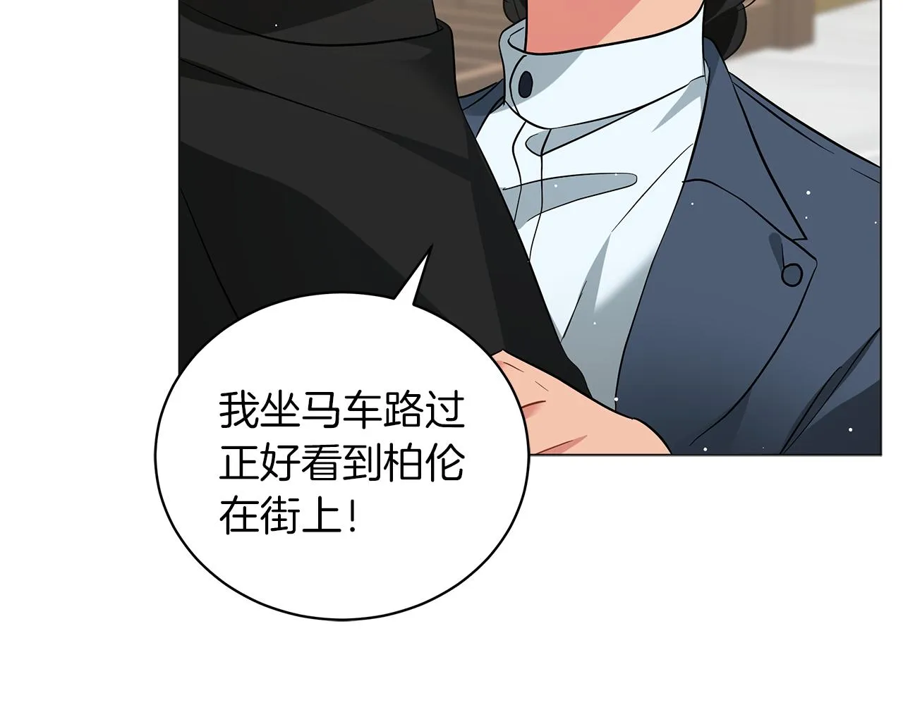 第48话 告状 第203页
