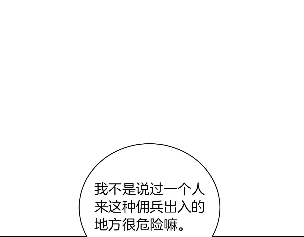 第48话 告状 第205页