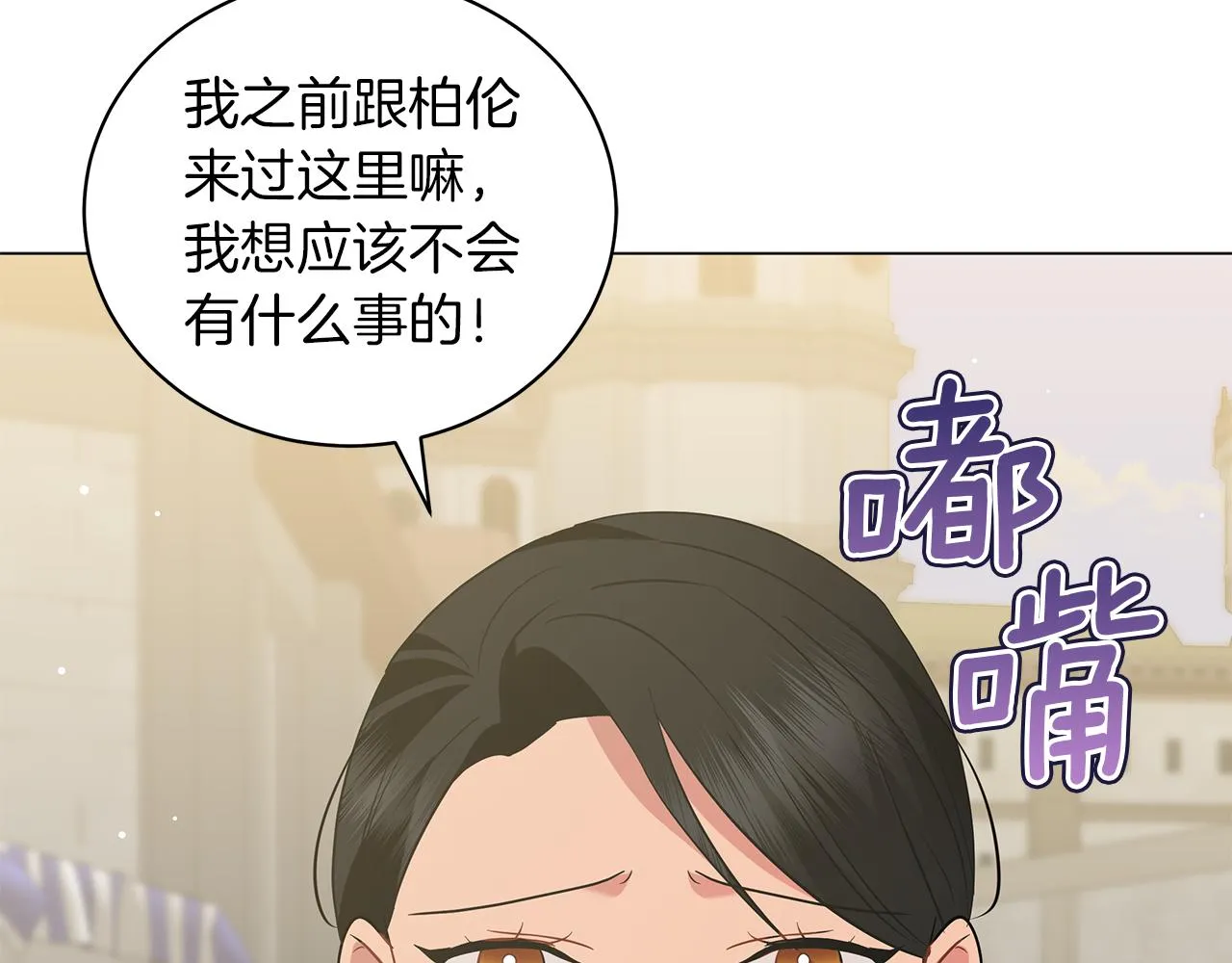 第48话 告状 第209页