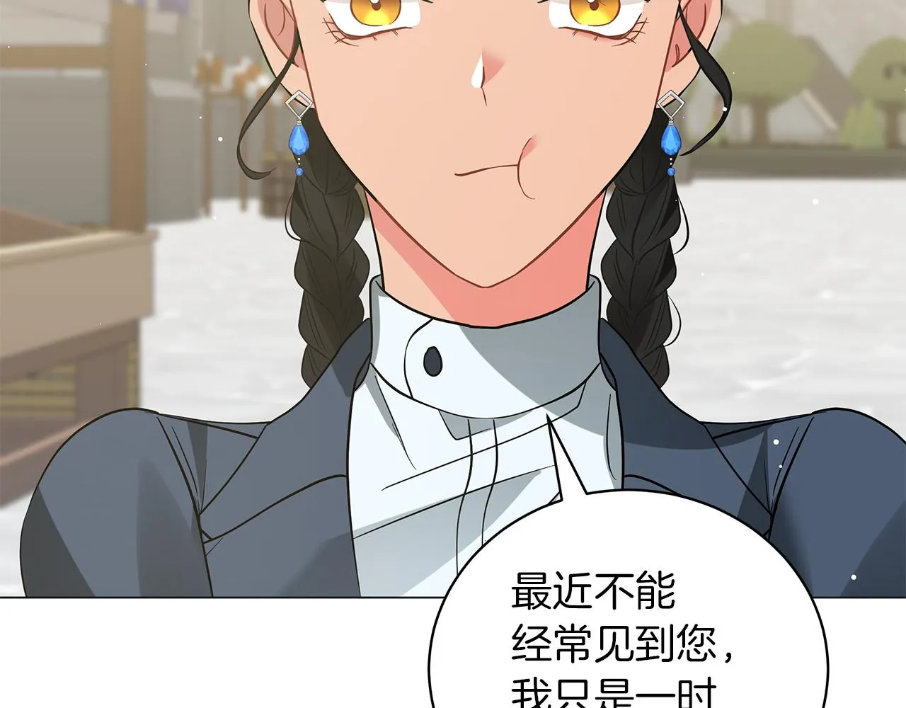 第48话 告状 第210页