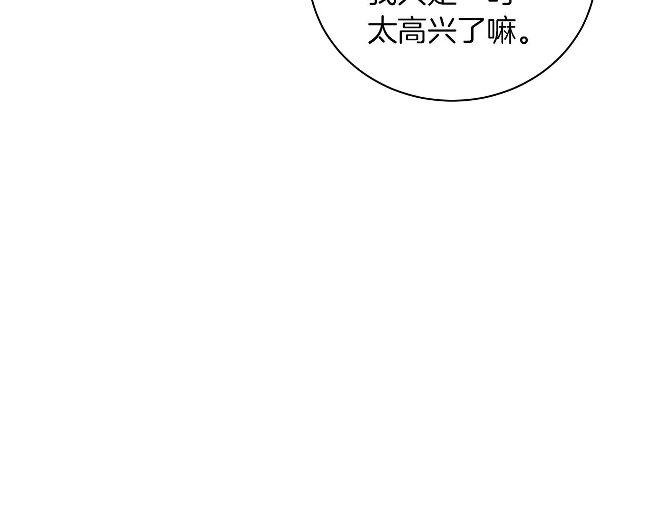第48话 告状 第211页