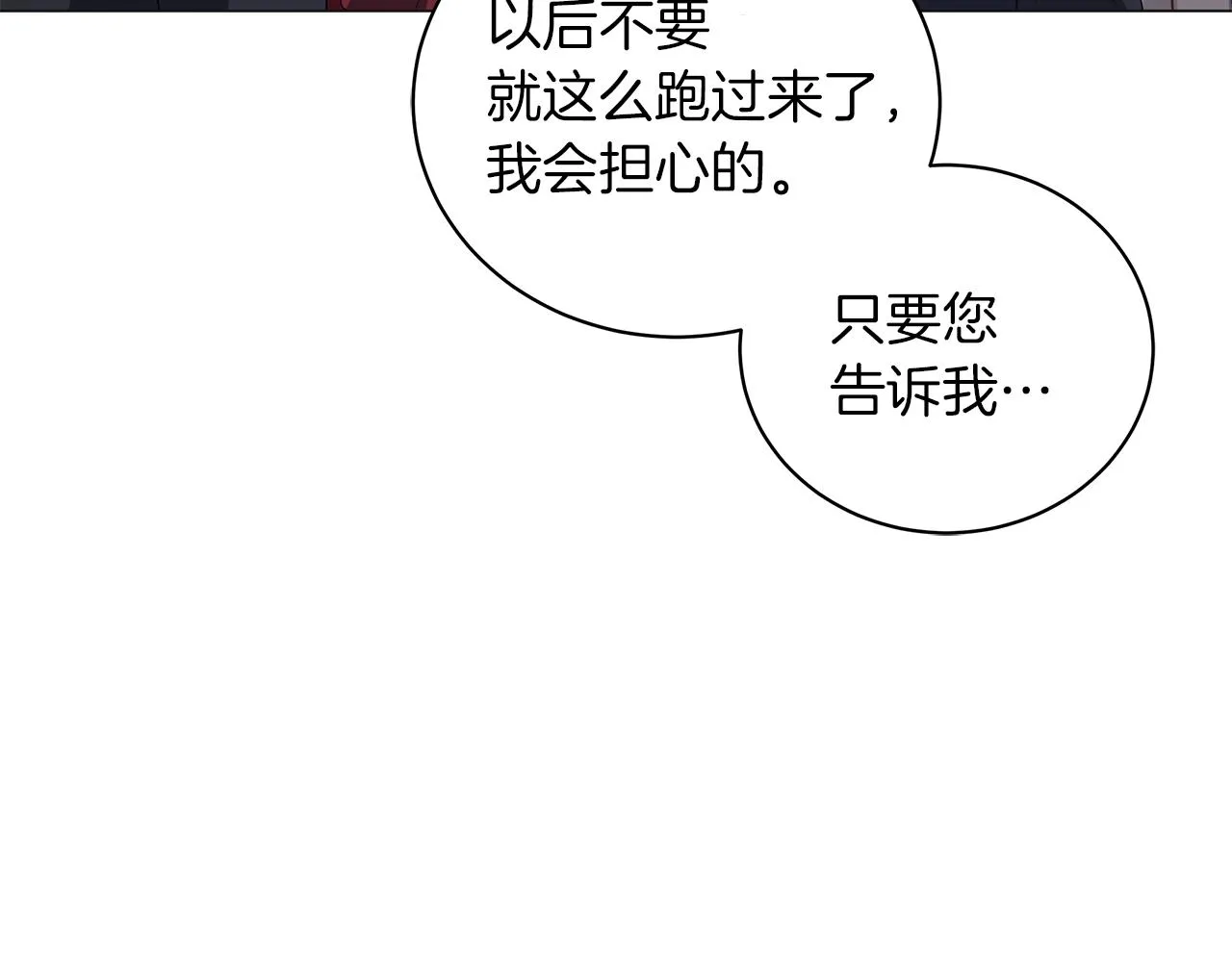 第48话 告状 第214页