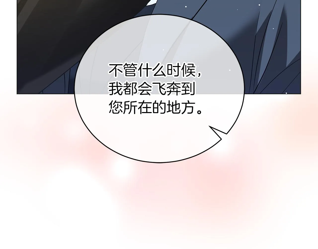 第48话 告状 第218页