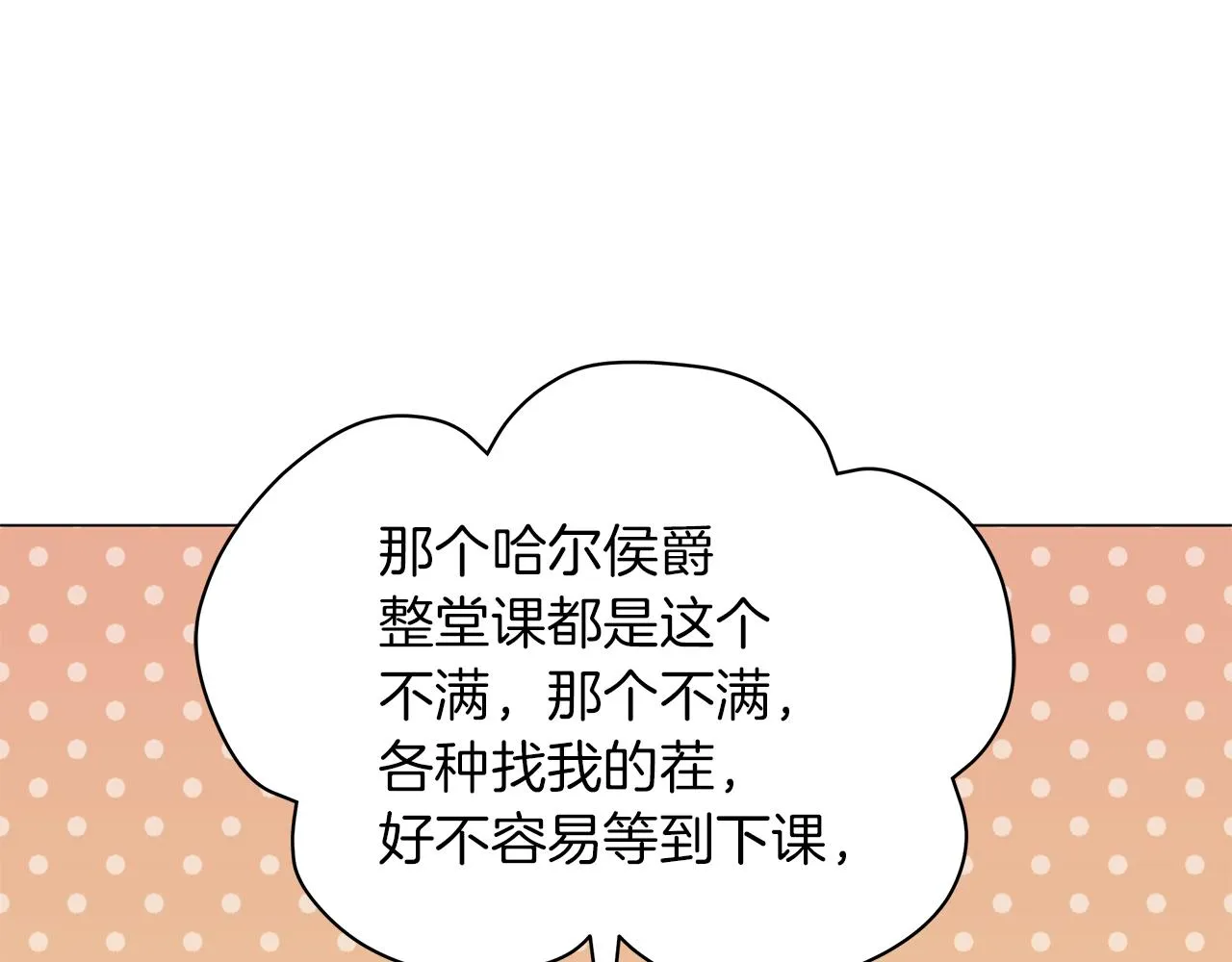 第48话 告状 第230页