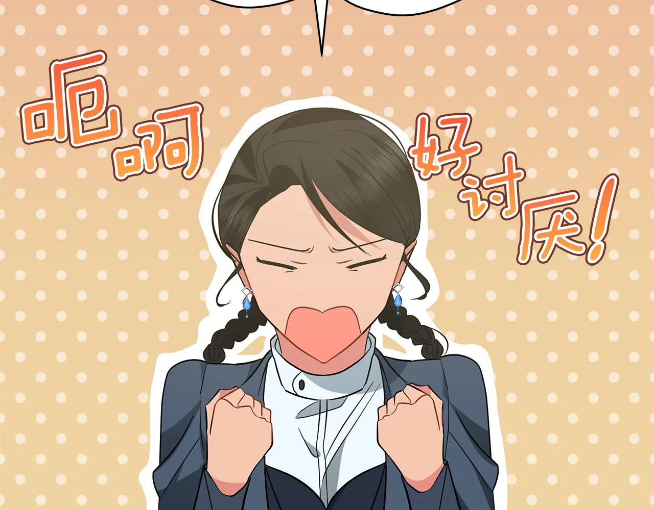 第48话 告状 第231页