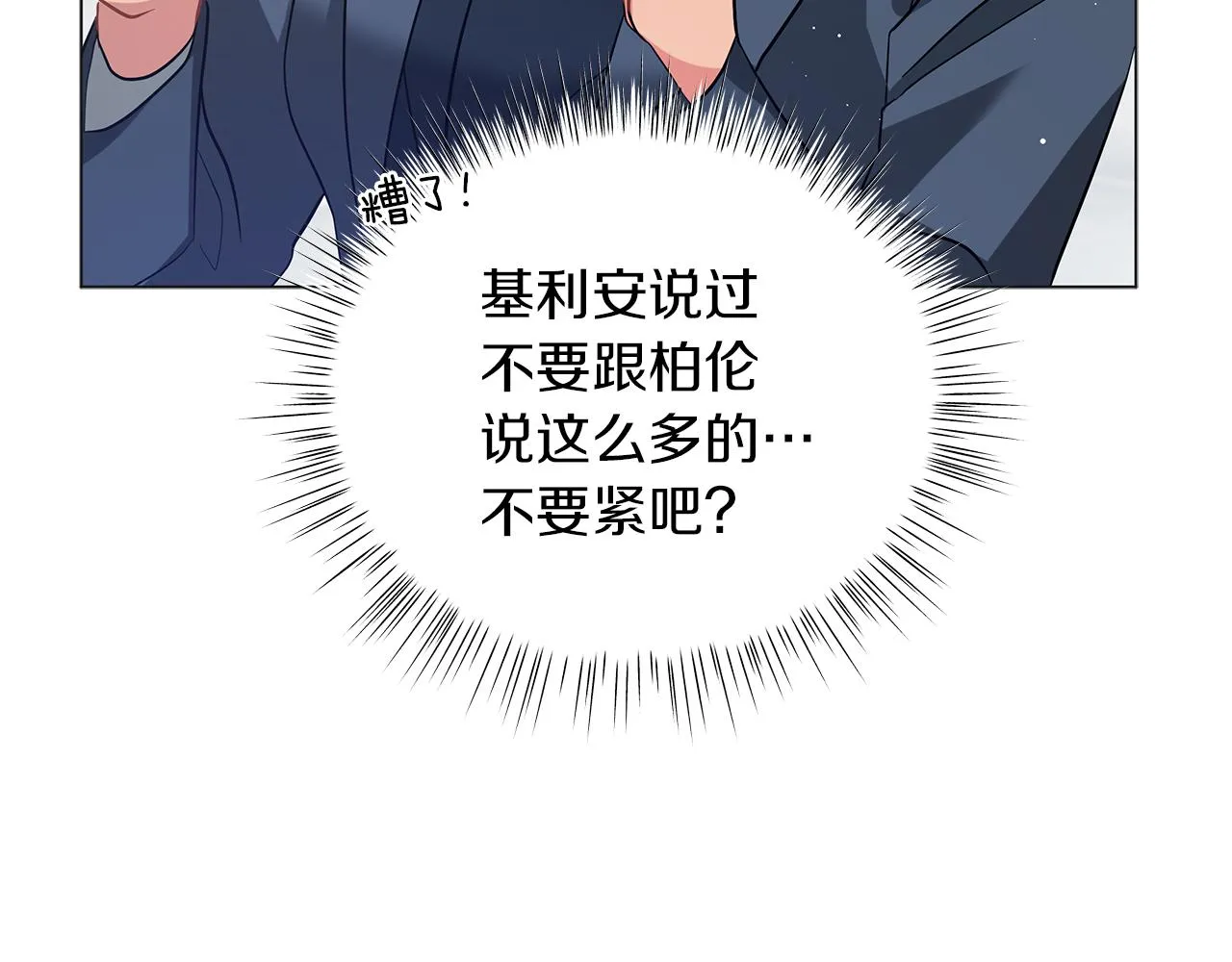 第48话 告状 第236页