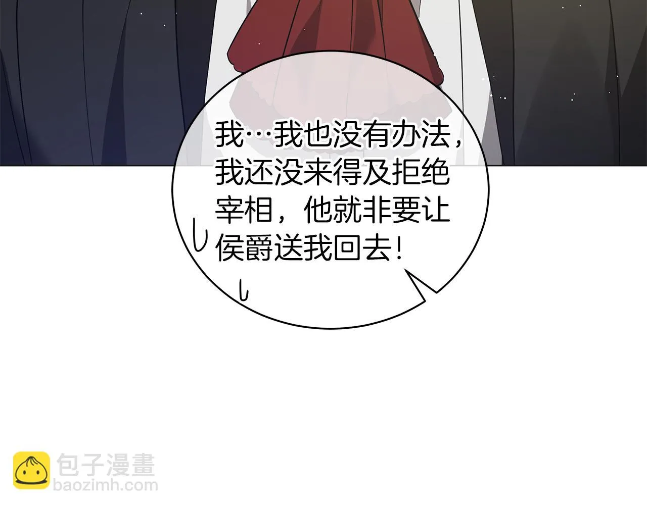 第48话 告状 第239页