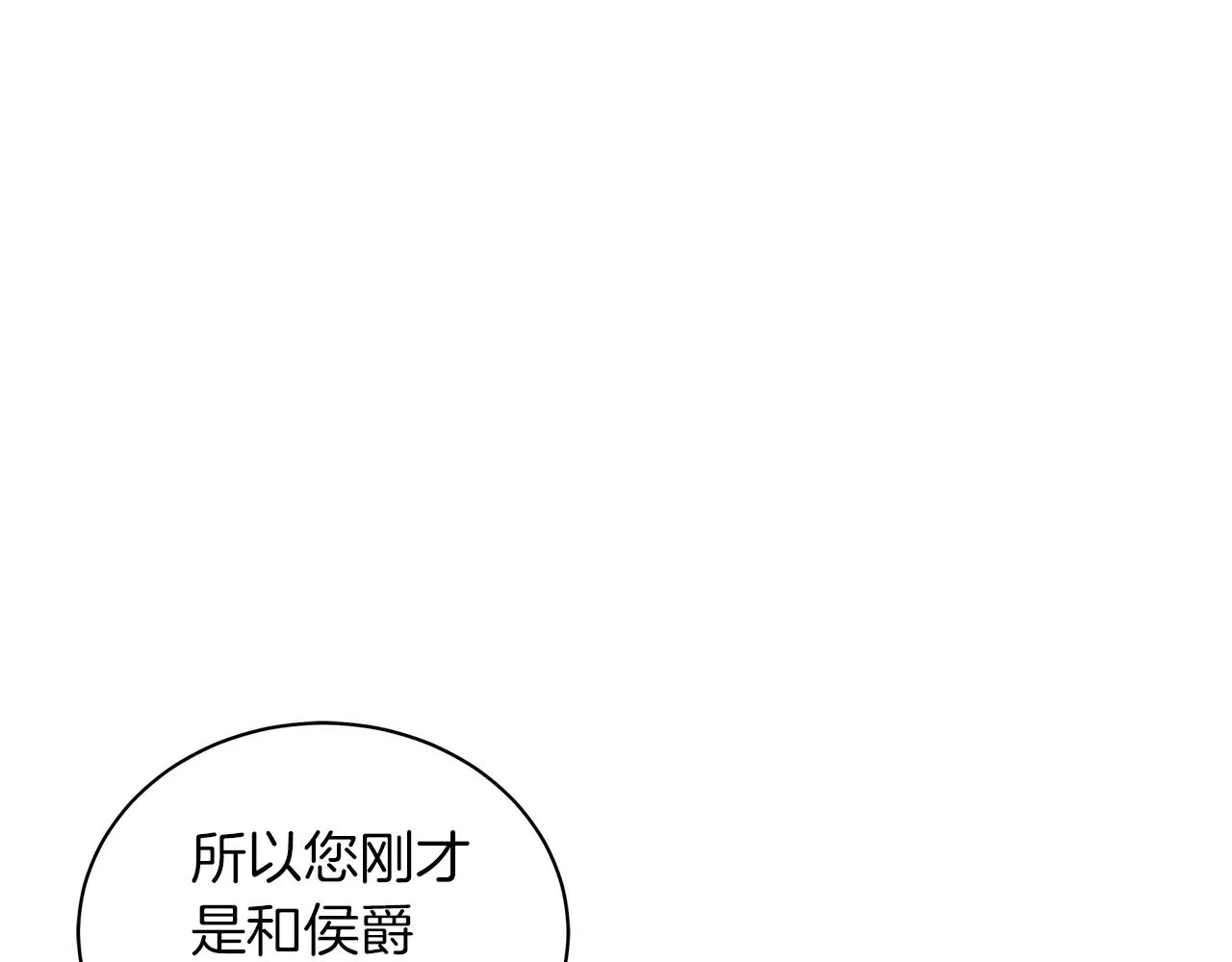 第48话 告状 第240页