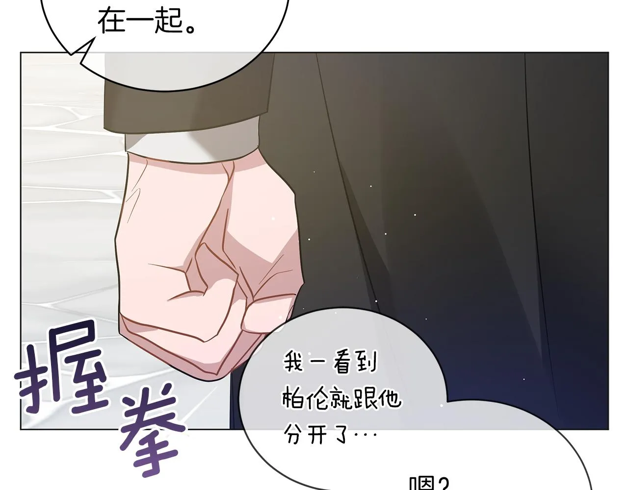 第48话 告状 第241页
